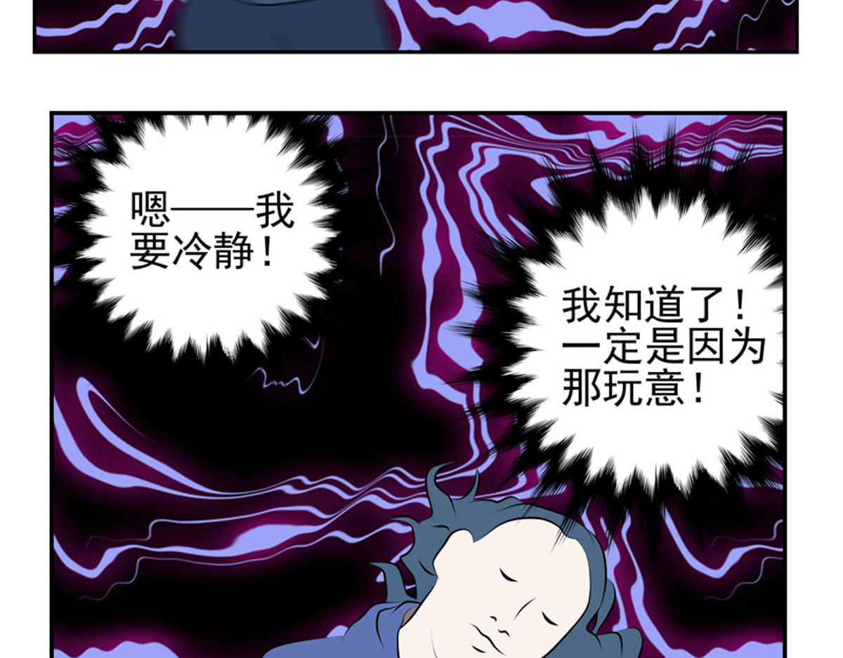 复仇机器人联盟 第1—22话 第343页