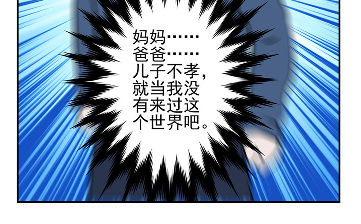 复仇机器人联盟 第1—22话 第348页