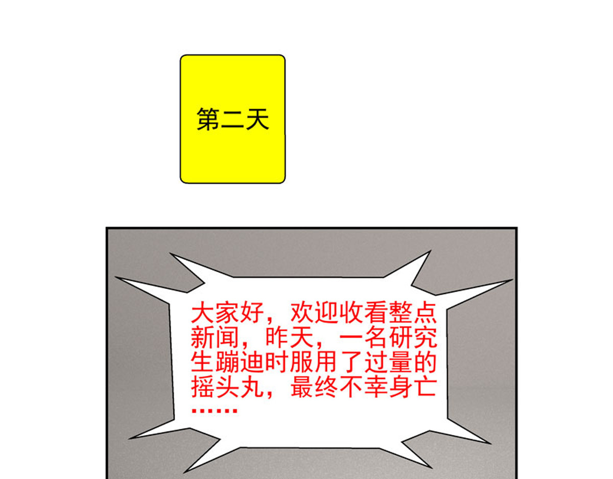 复仇机器人联盟 第1—22话 第349页
