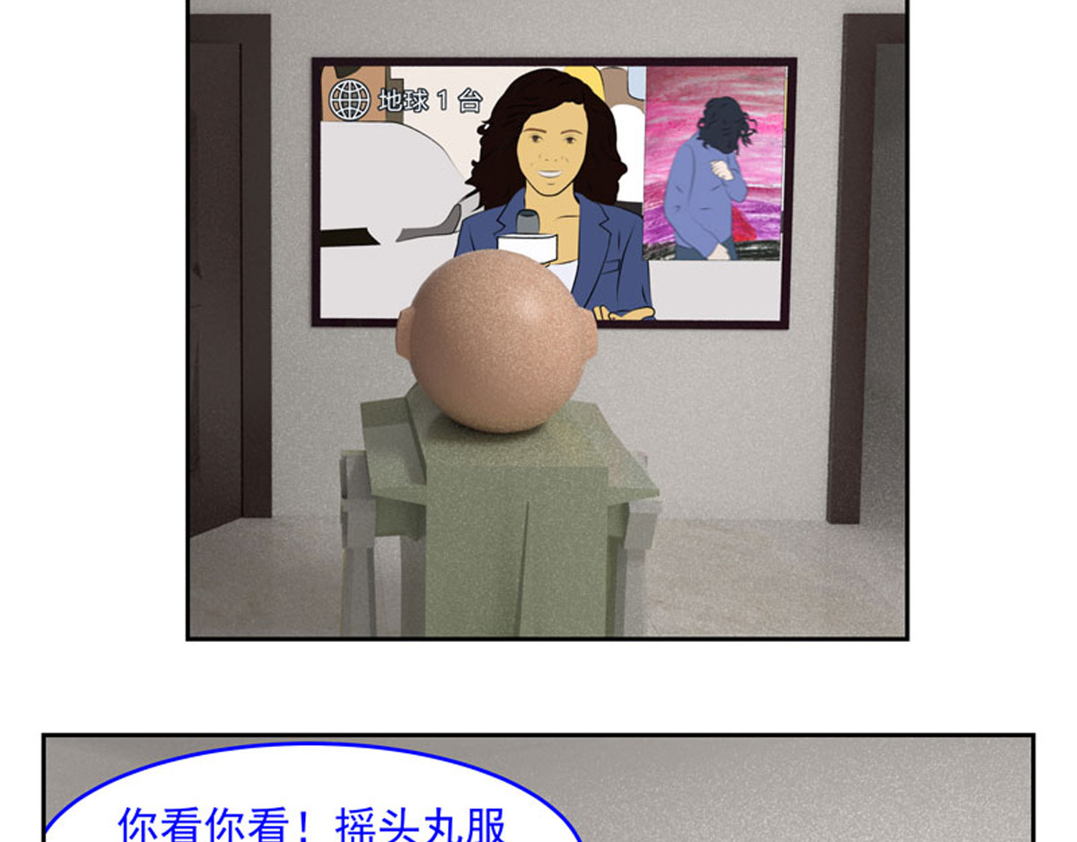 复仇机器人联盟 第1—22话 第350页