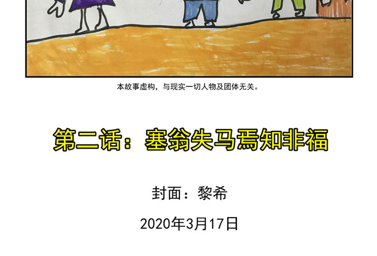 复仇机器人联盟 第1—22话 第36页