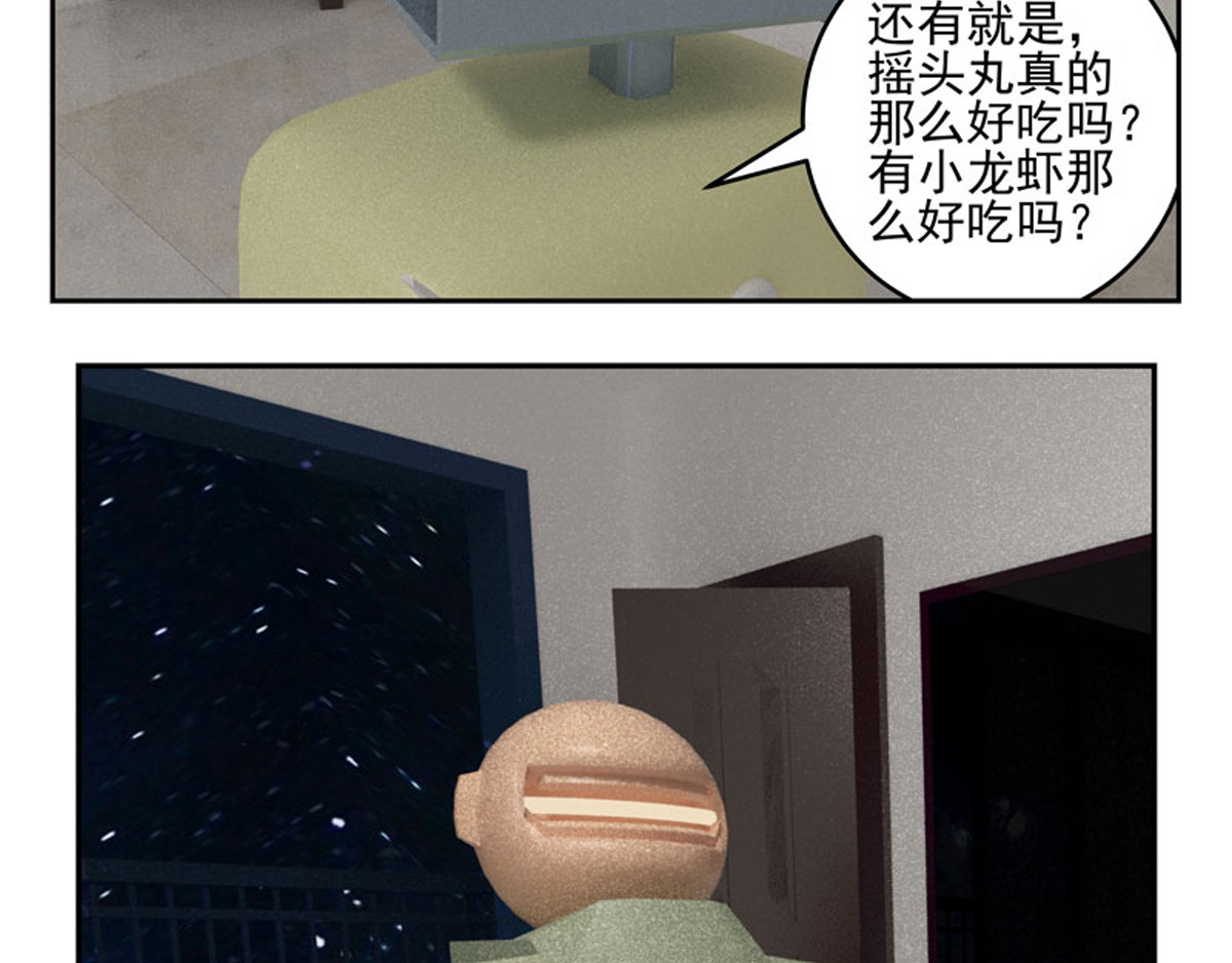 复仇机器人联盟 第1—22话 第353页