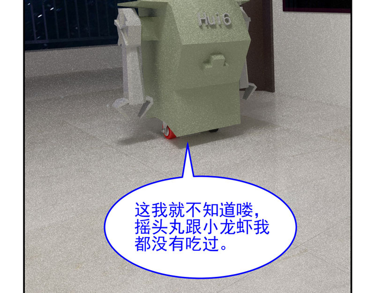 复仇机器人联盟 第1—22话 第354页