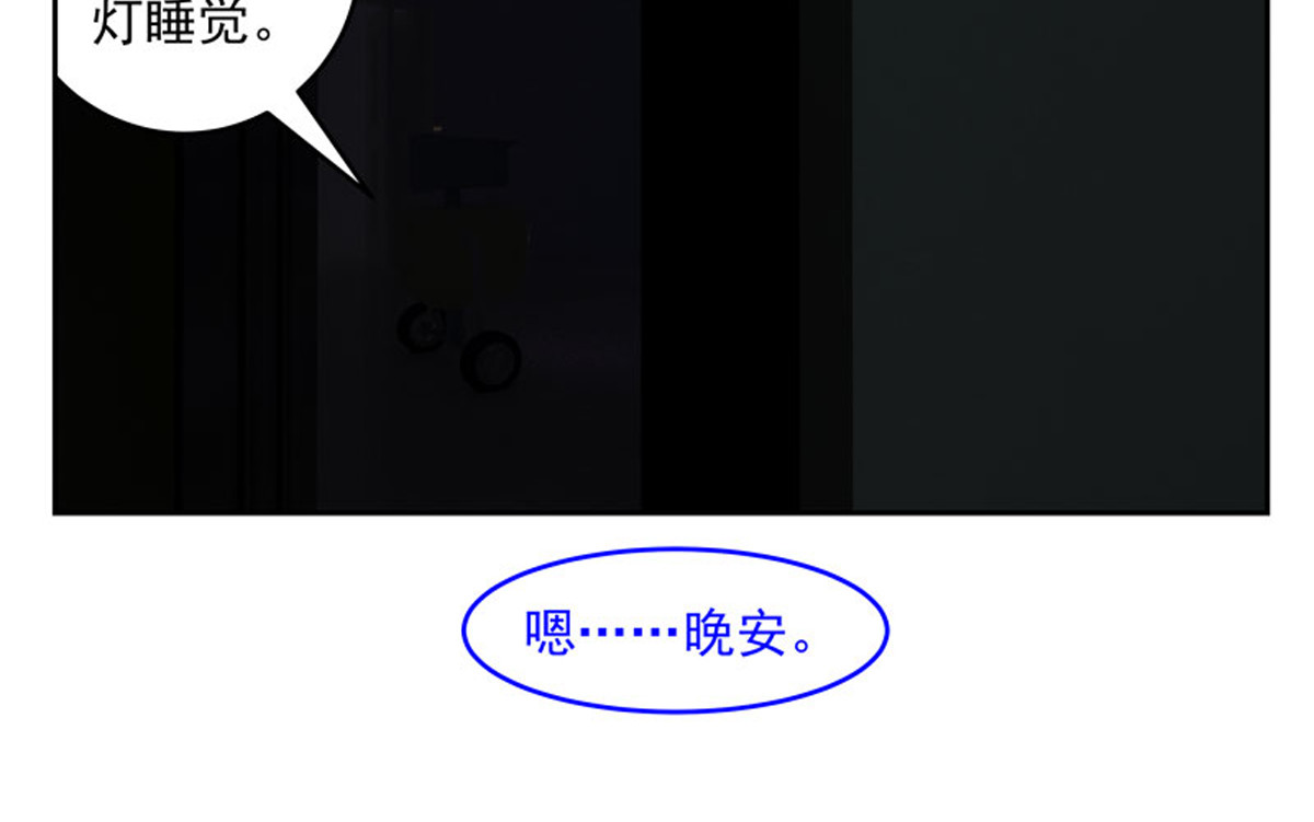 复仇机器人联盟 第1—22话 第360页
