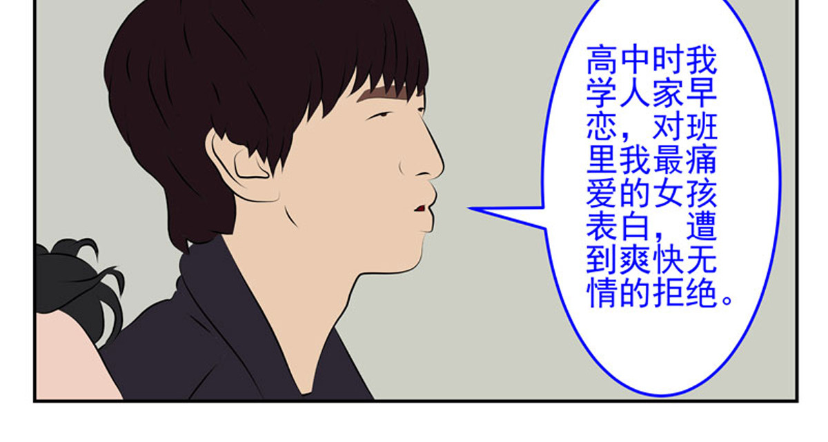 复仇机器人联盟 第1—22话 第363页