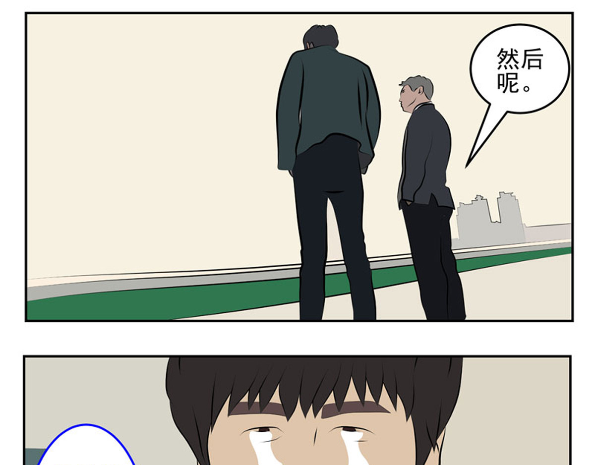 复仇机器人联盟 第1—22话 第364页