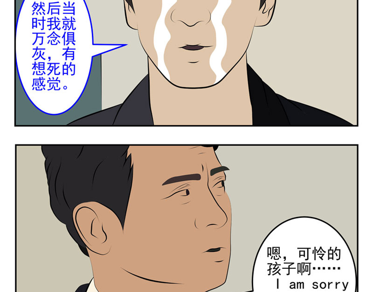复仇机器人联盟 第1—22话 第365页