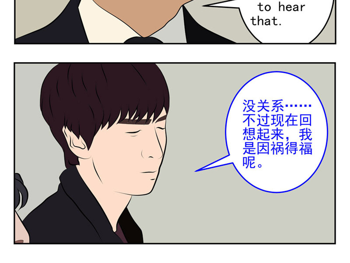 复仇机器人联盟 第1—22话 第366页