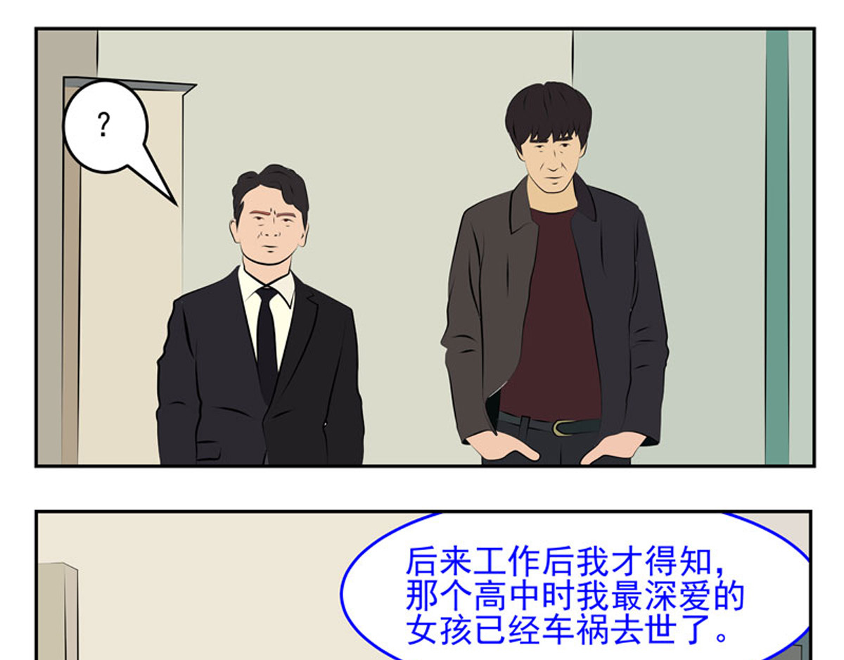 复仇机器人联盟 第1—22话 第367页