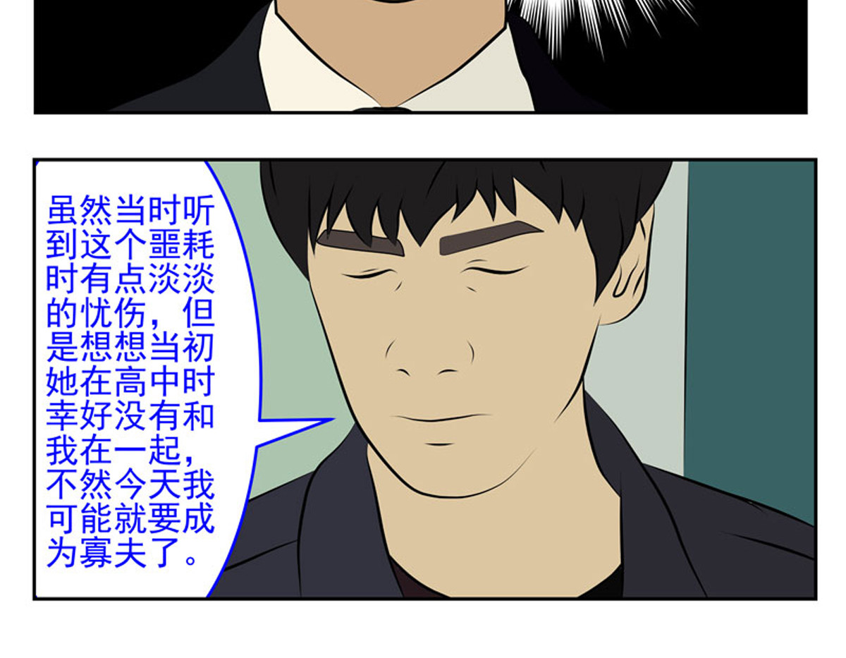 复仇机器人联盟 第1—22话 第369页