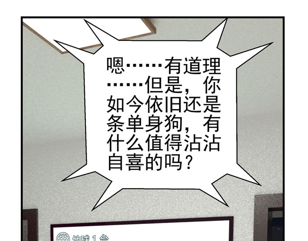 复仇机器人联盟 第1—22话 第370页