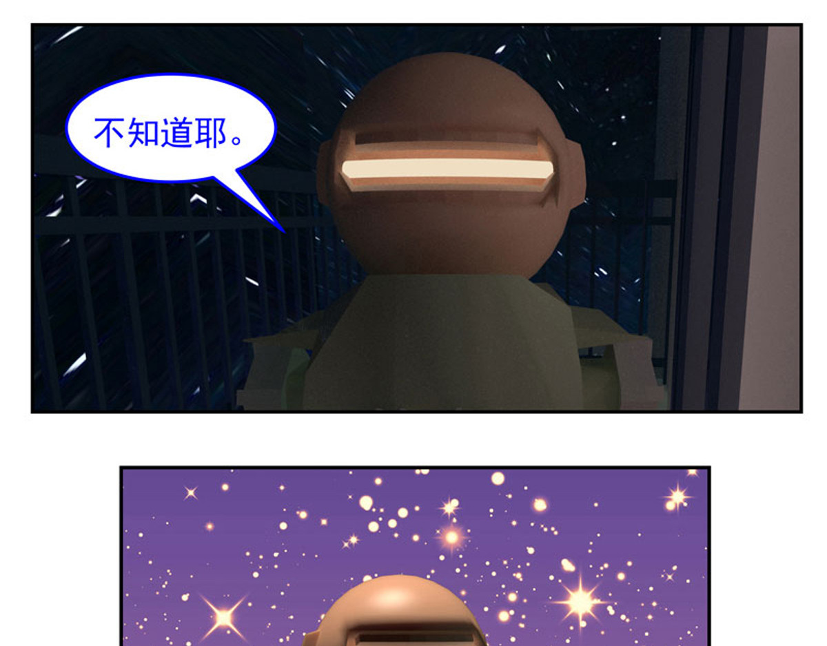 复仇机器人联盟 第1—22话 第38页