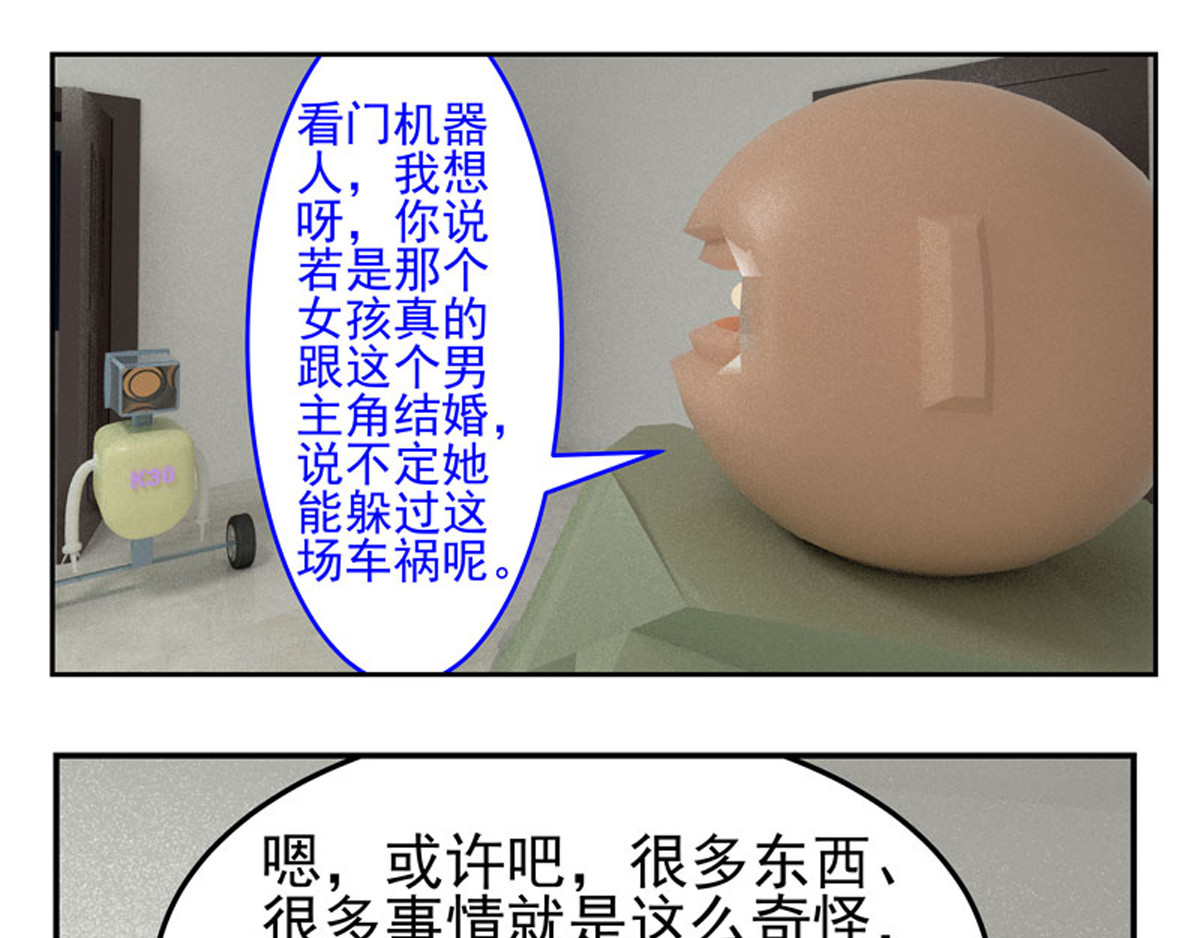 复仇机器人联盟 第1—22话 第373页