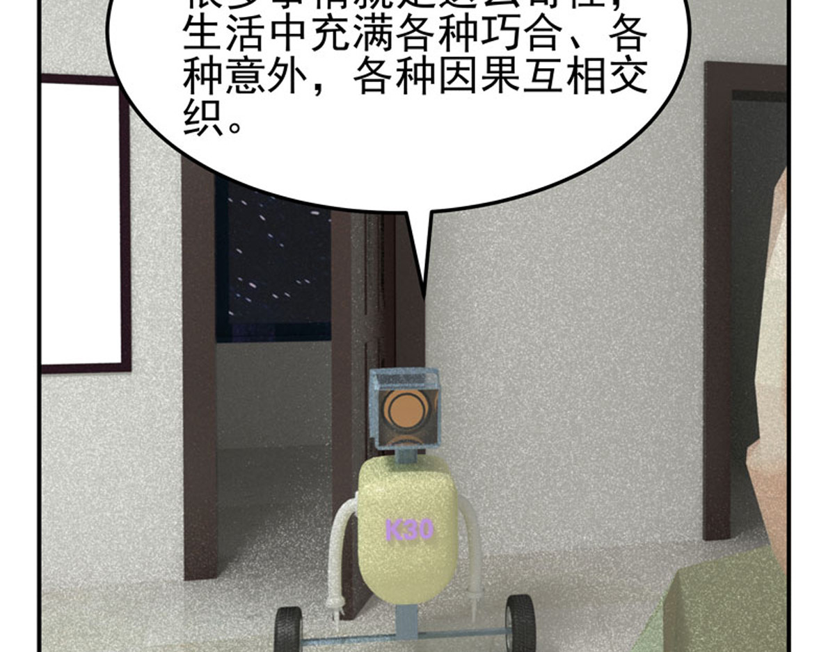 复仇机器人联盟 第1—22话 第374页