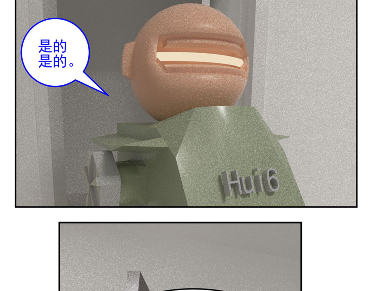 复仇机器人联盟 第1—22话 第377页