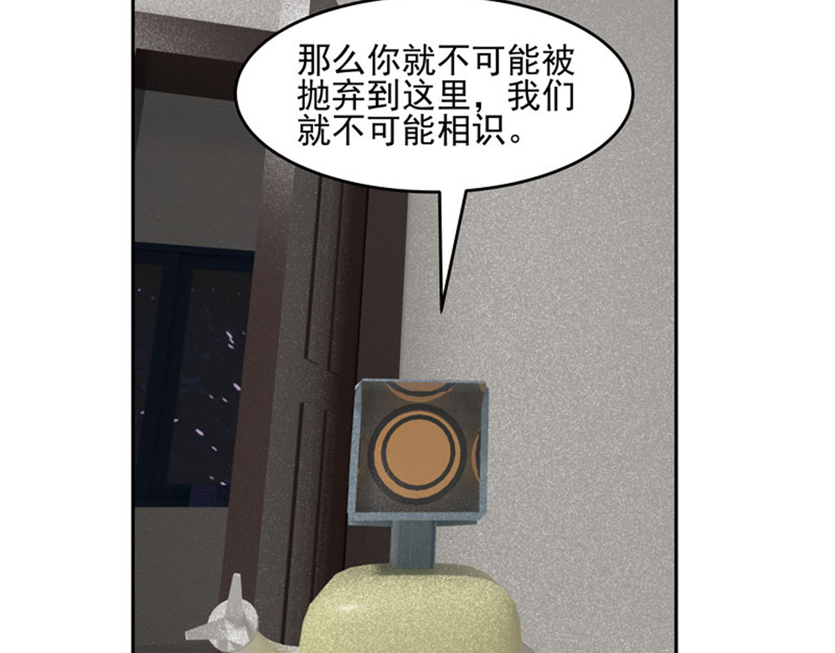 复仇机器人联盟 第1—22话 第378页