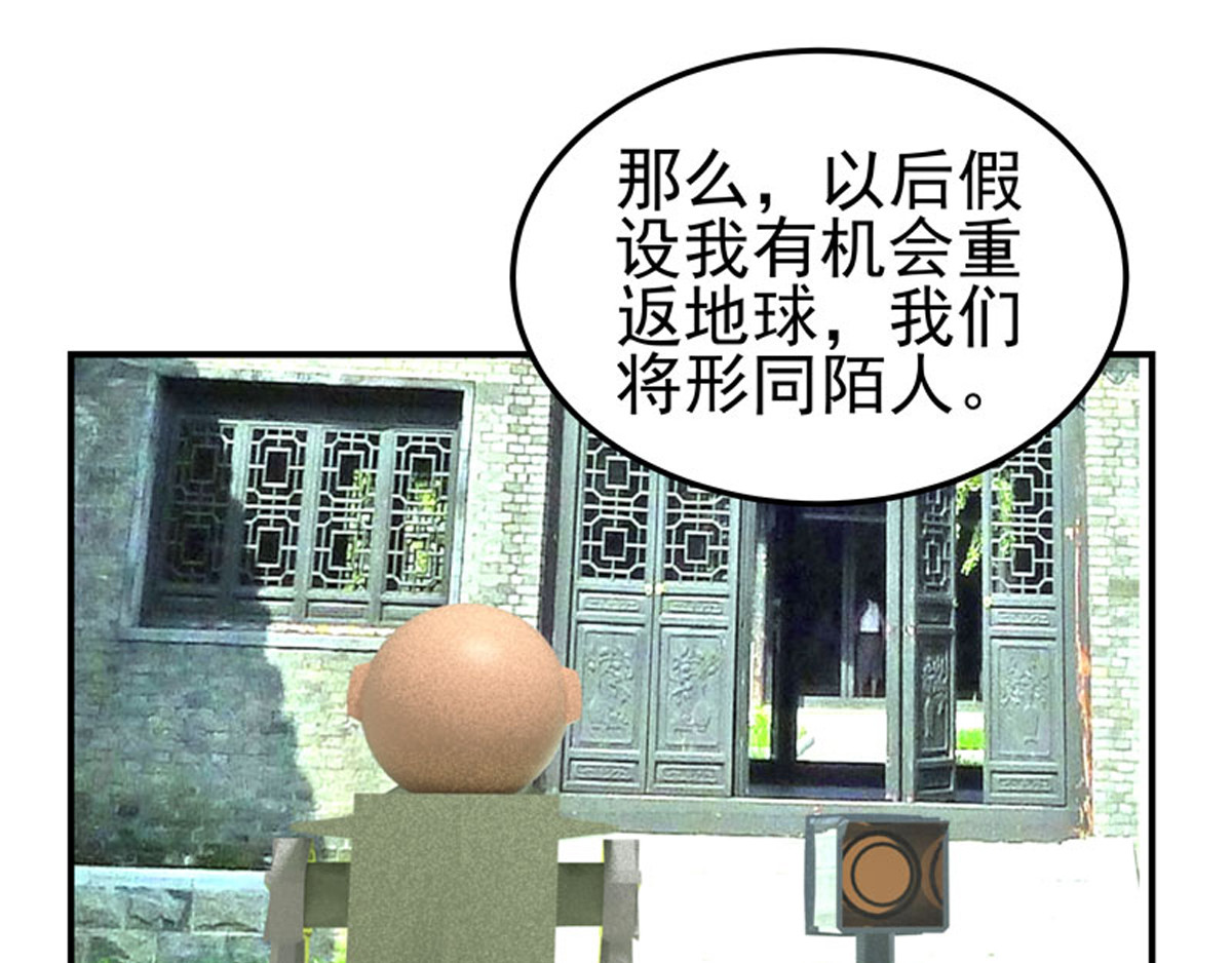 复仇机器人联盟 第1—22话 第380页