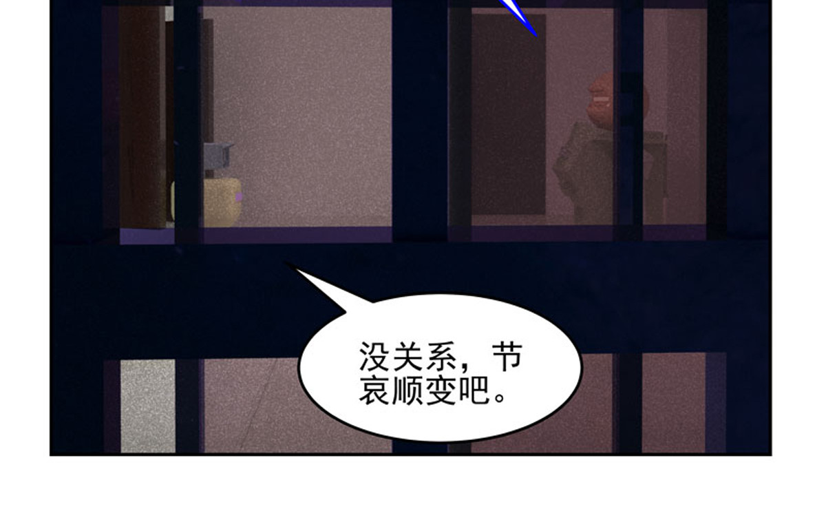 复仇机器人联盟 第1—22话 第385页
