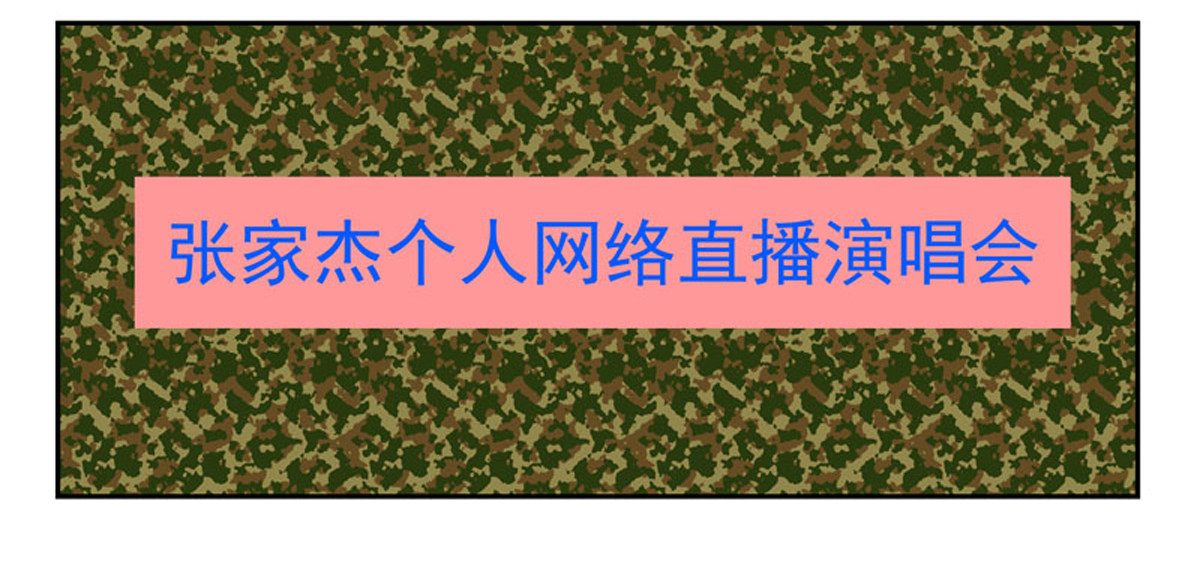 复仇机器人联盟 第1—22话 第388页