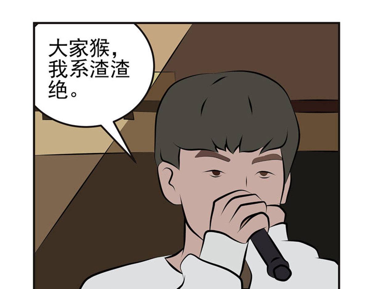 复仇机器人联盟 第1—22话 第389页