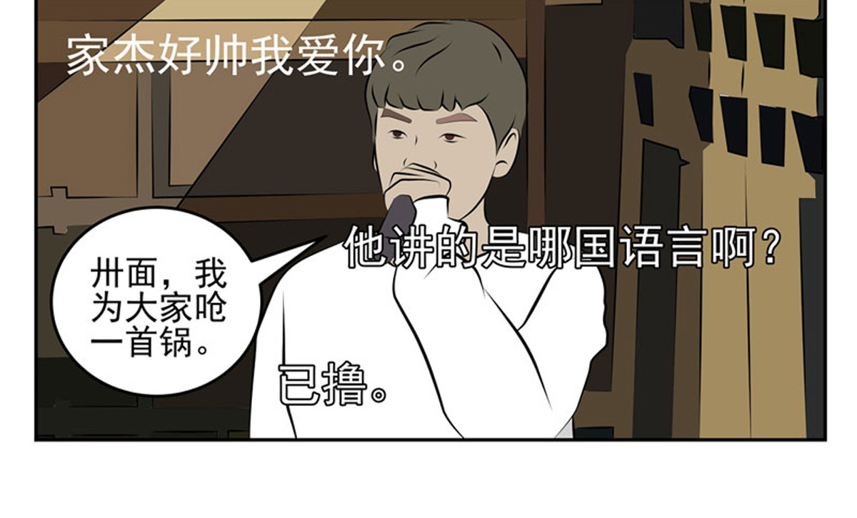 复仇机器人联盟 第1—22话 第391页