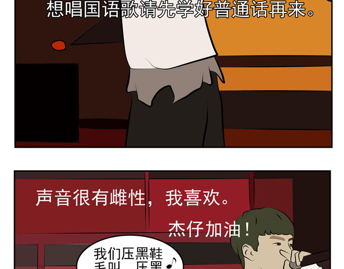 复仇机器人联盟 第1—22话 第393页