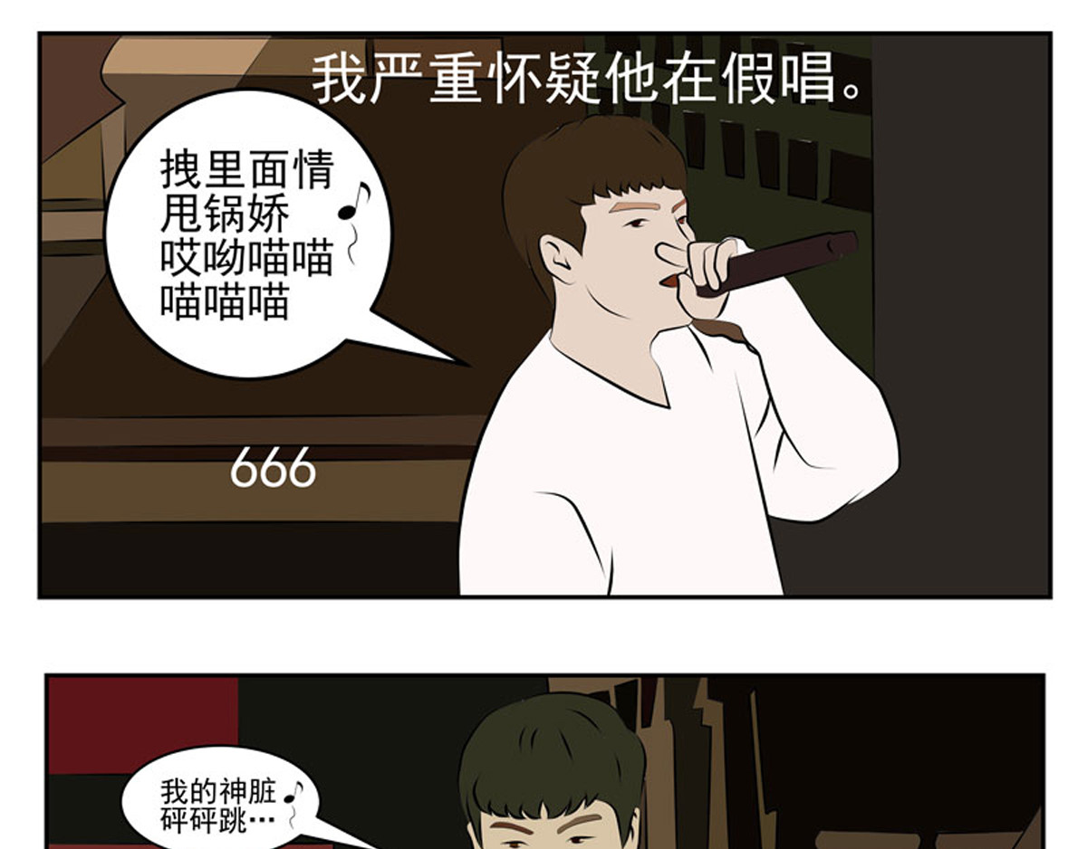 复仇机器人联盟 第1—22话 第395页