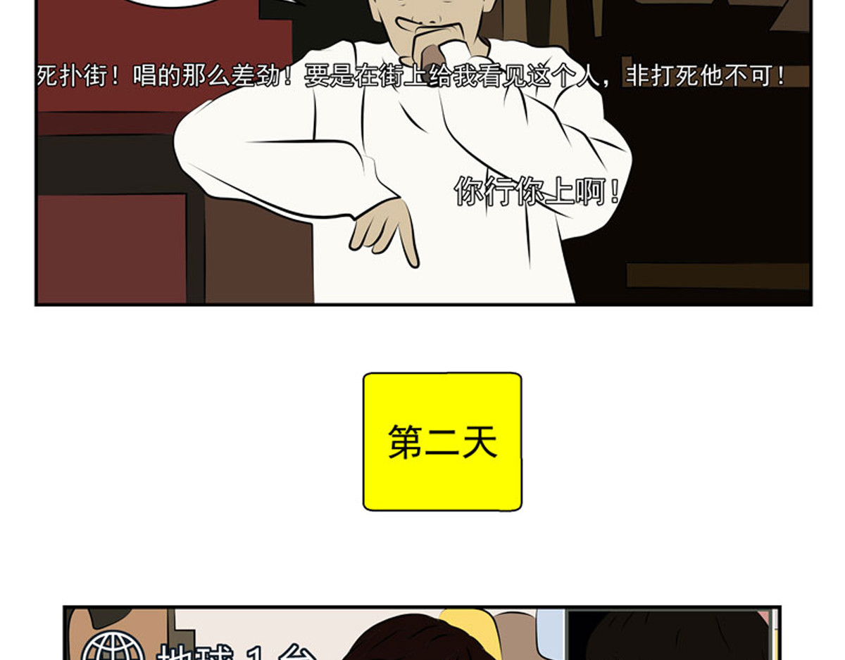 复仇机器人联盟 第1—22话 第396页