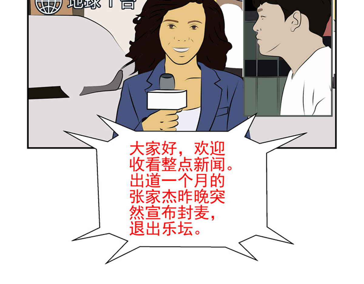复仇机器人联盟 第1—22话 第397页