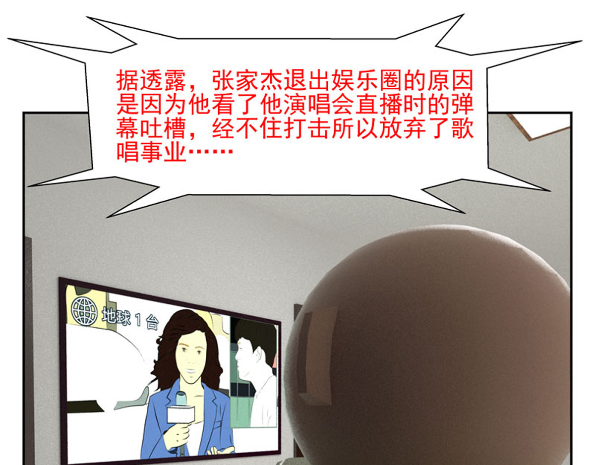 复仇机器人联盟 第1—22话 第399页