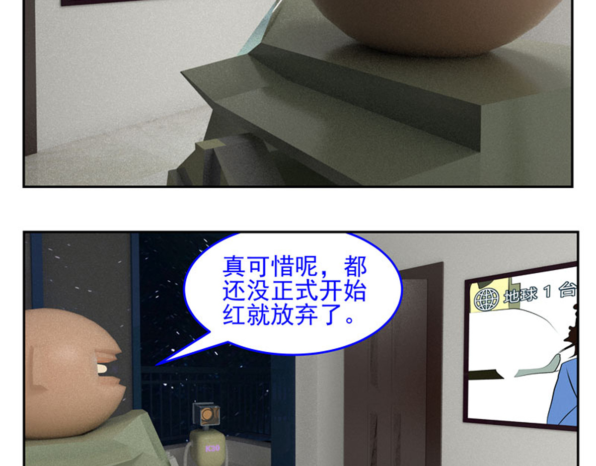 复仇机器人联盟 第1—22话 第400页