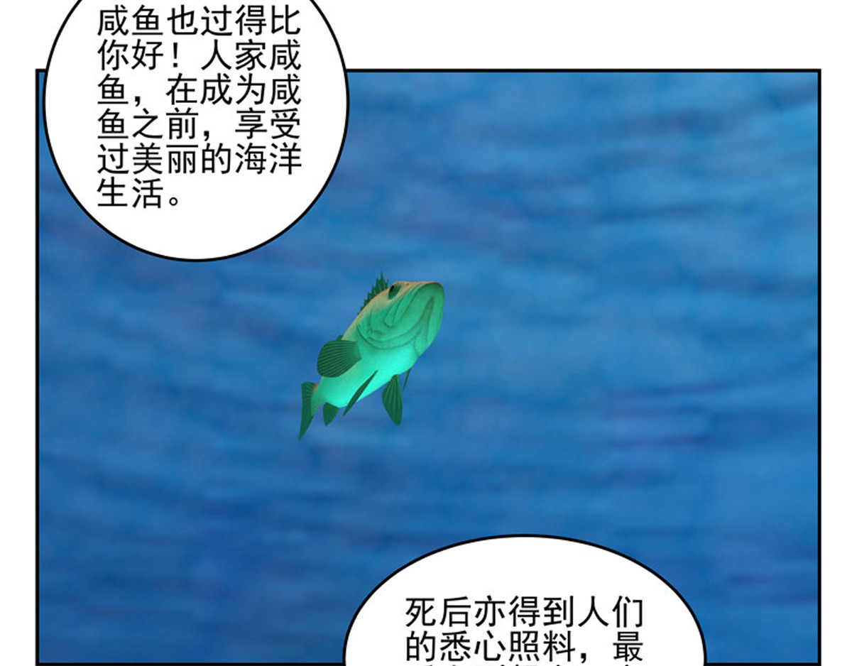 复仇机器人联盟 第1—22话 第41页