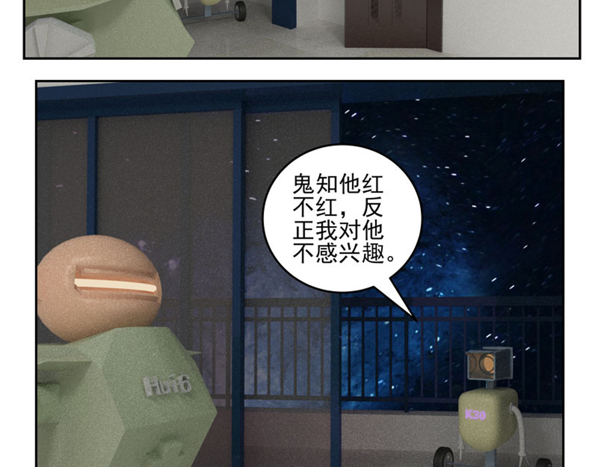 复仇机器人联盟 第1—22话 第401页