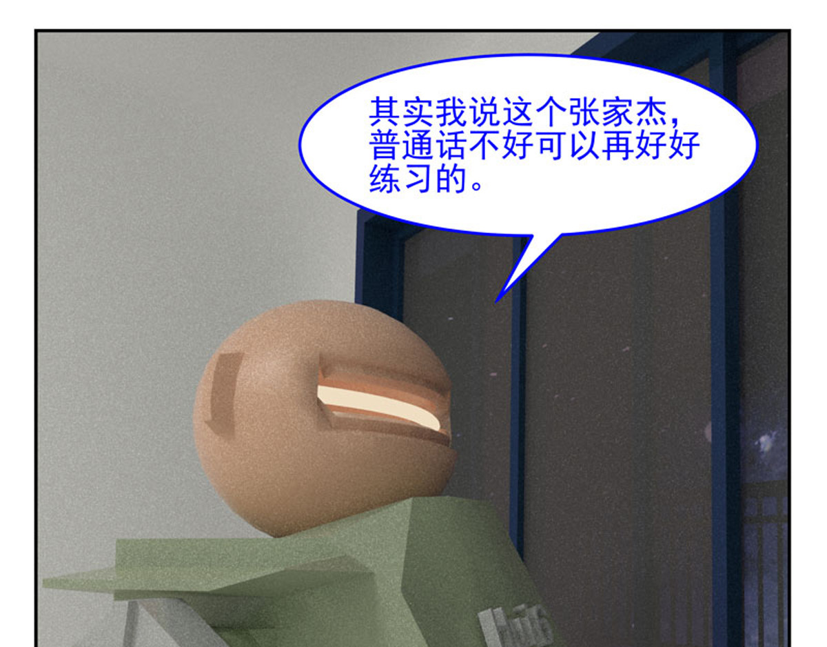 复仇机器人联盟 第1—22话 第403页