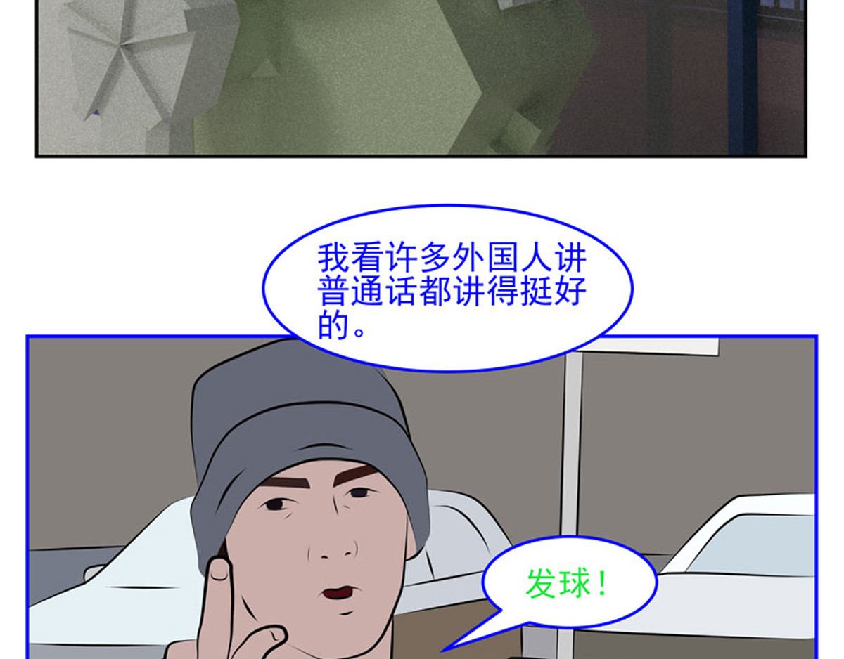复仇机器人联盟 第1—22话 第404页