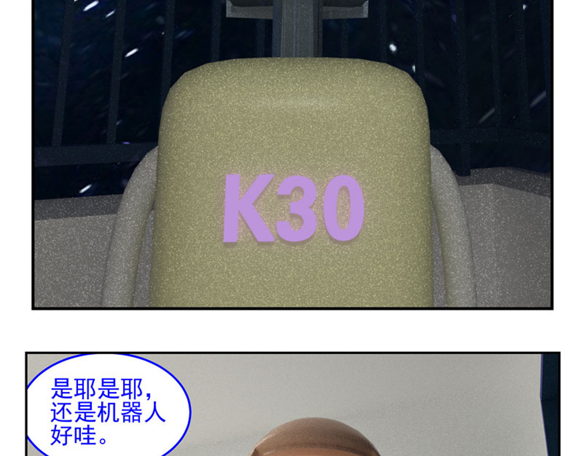 复仇机器人联盟 第1—22话 第407页