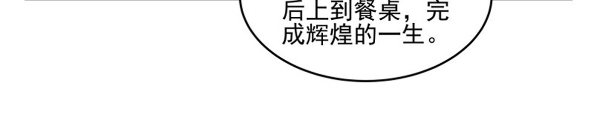 复仇机器人联盟 第1—22话 第42页
