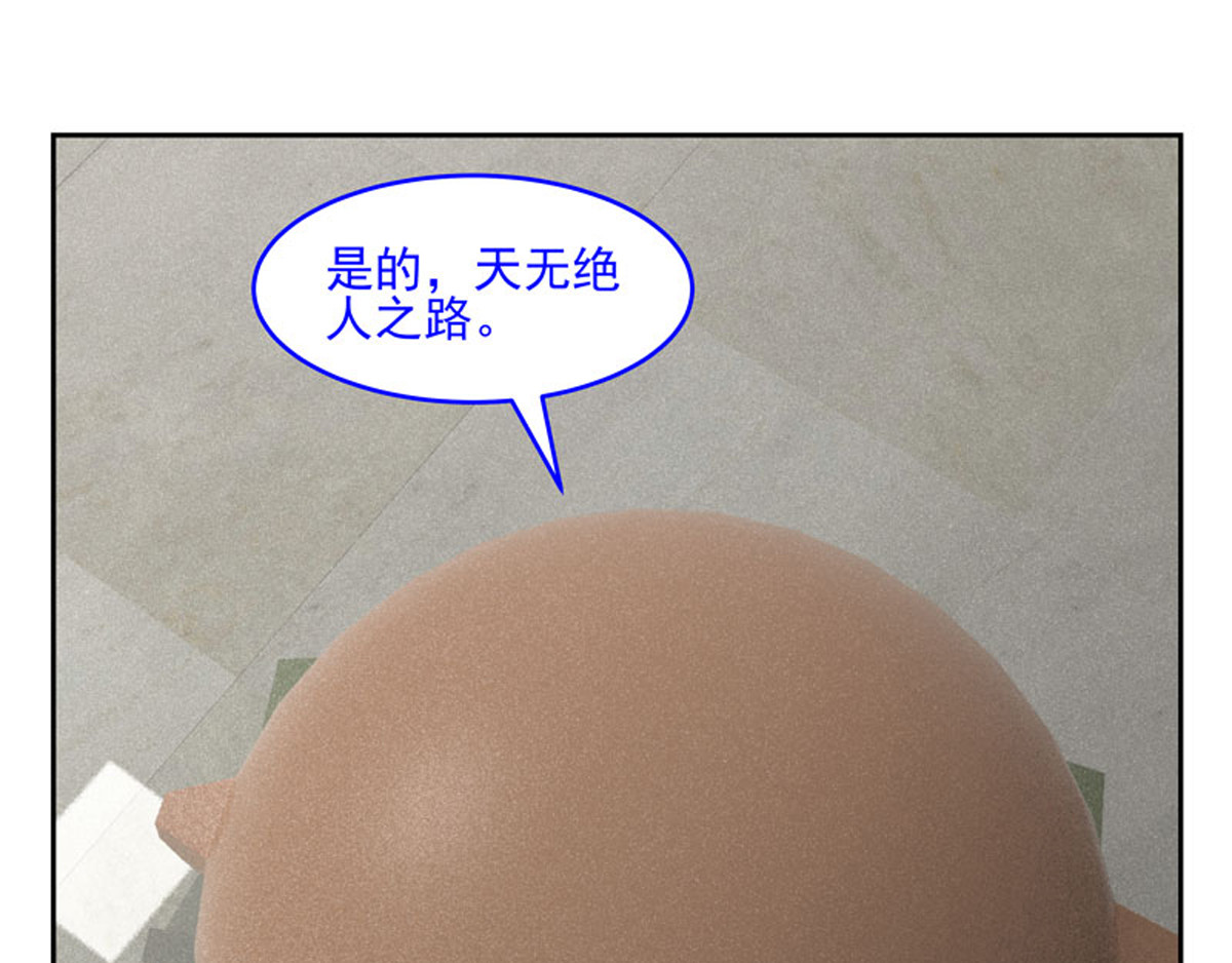 复仇机器人联盟 第1—22话 第412页