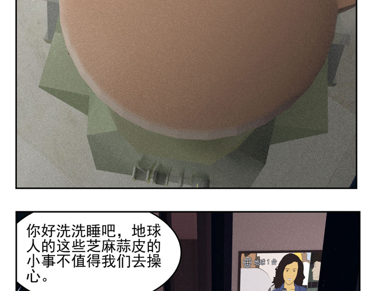 复仇机器人联盟 第1—22话 第413页