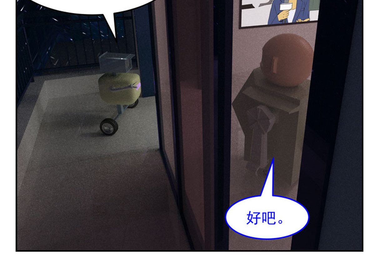 复仇机器人联盟 第1—22话 第414页