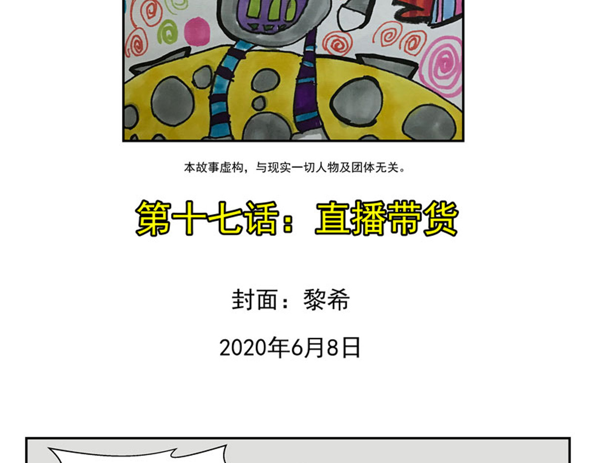 复仇机器人联盟 第1—22话 第416页