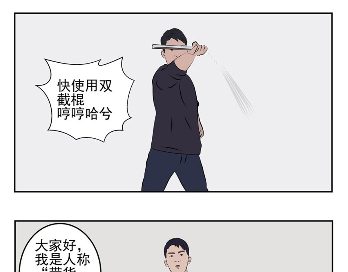 复仇机器人联盟 第1—22话 第418页