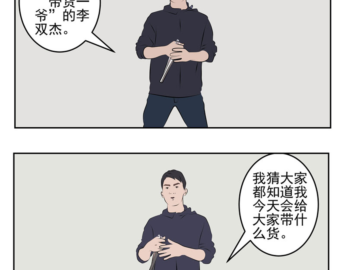 复仇机器人联盟 第1—22话 第419页