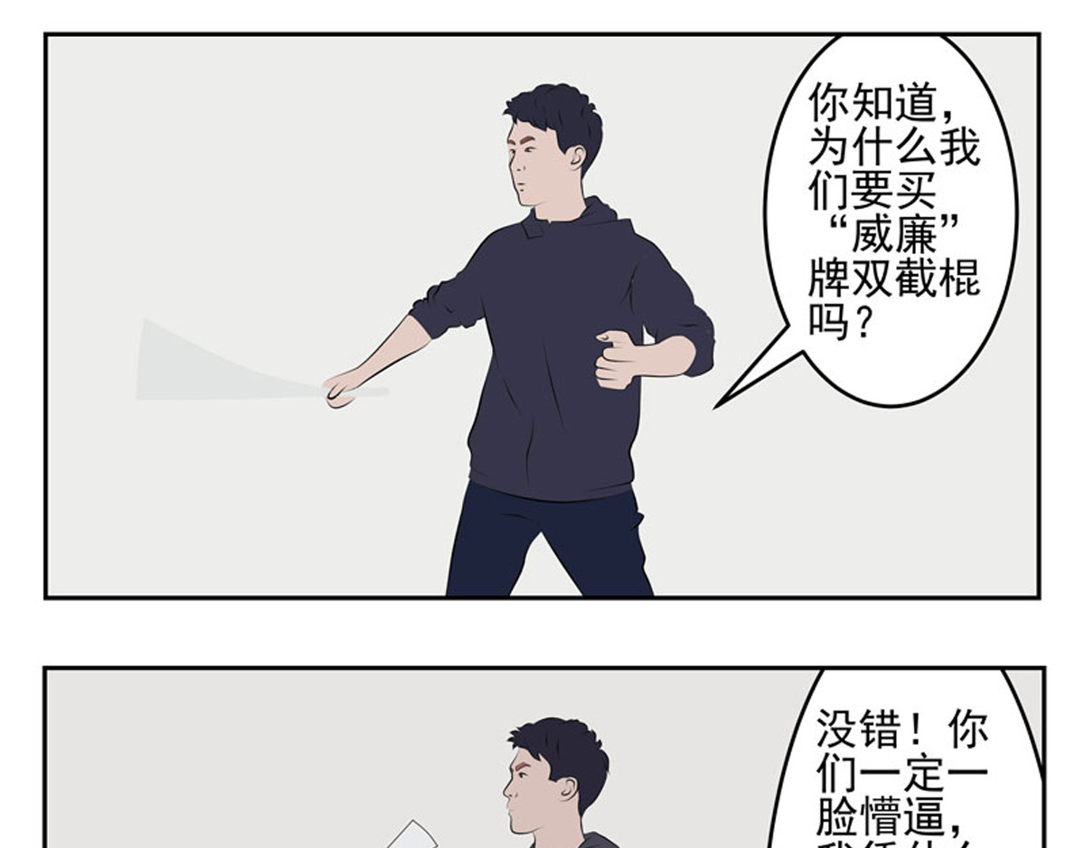 复仇机器人联盟 第1—22话 第422页