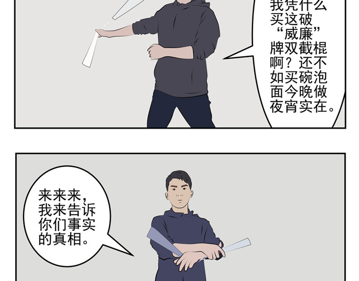复仇机器人联盟 第1—22话 第423页