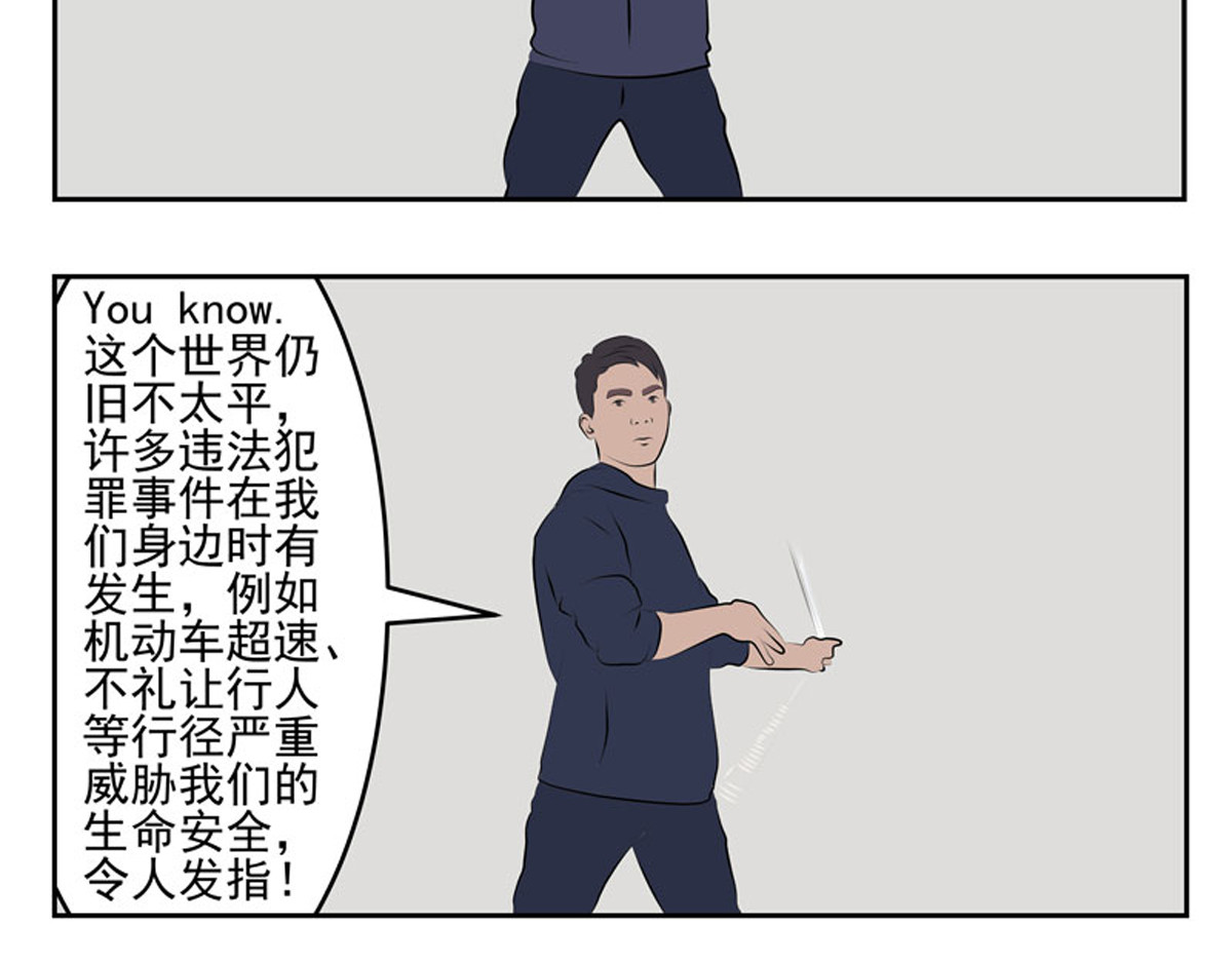 复仇机器人联盟 第1—22话 第424页