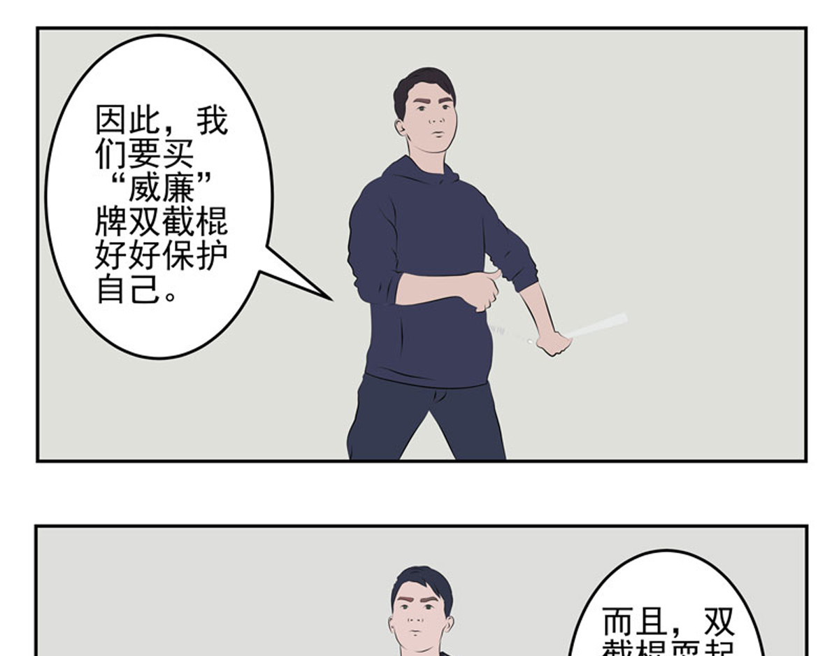 复仇机器人联盟 第1—22话 第426页