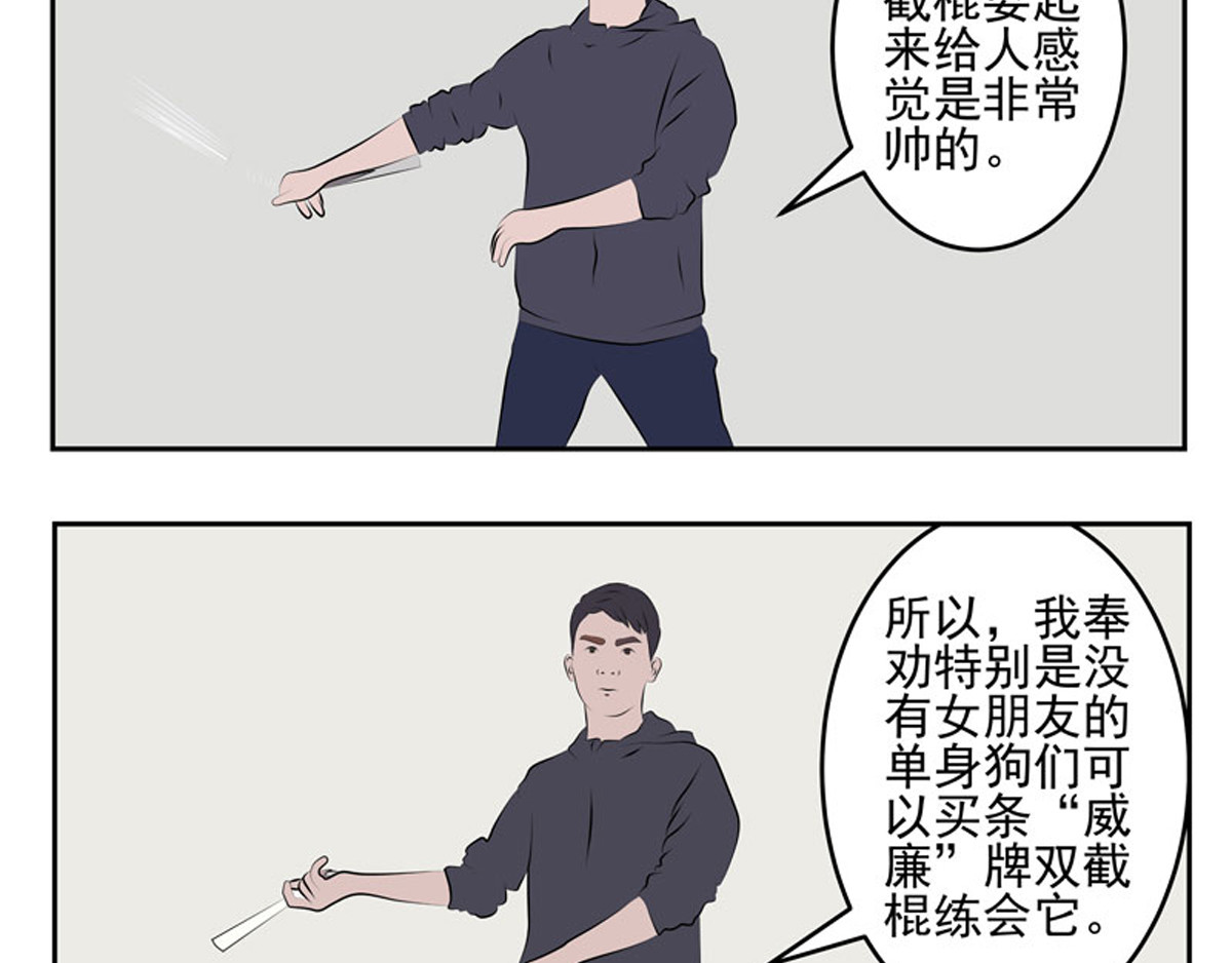 复仇机器人联盟 第1—22话 第427页