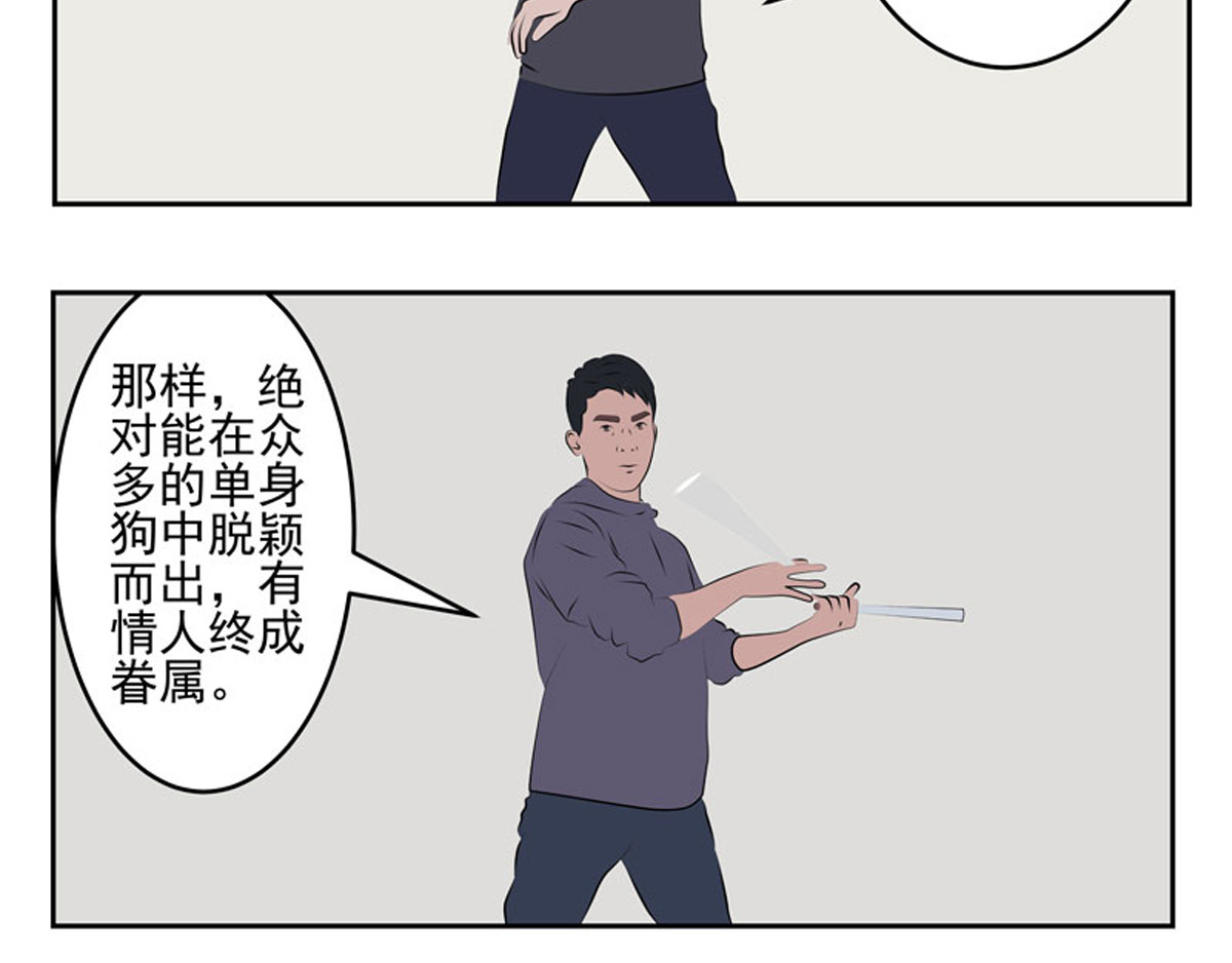 复仇机器人联盟 第1—22话 第428页