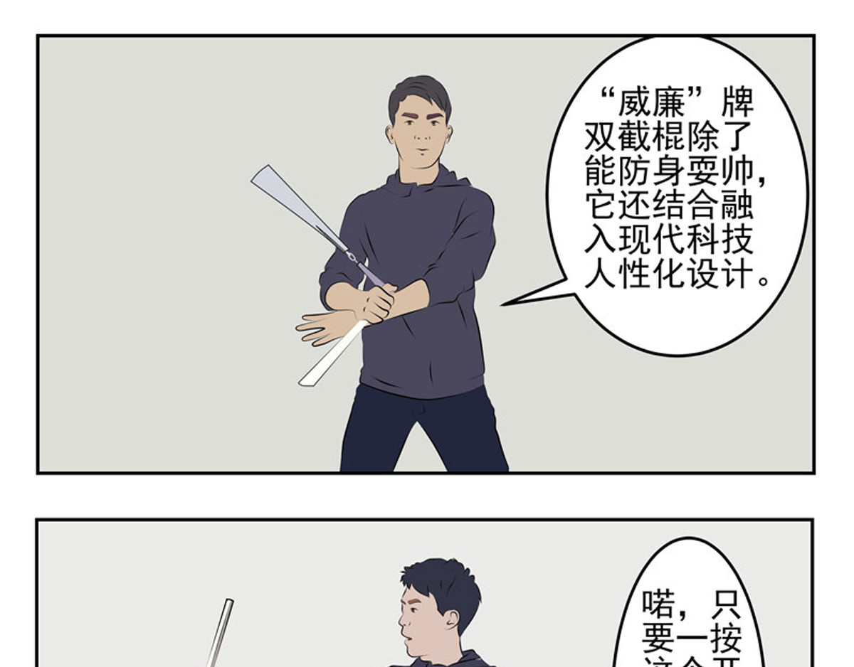 复仇机器人联盟 第1—22话 第430页